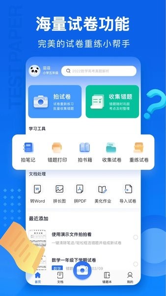 試卷100軟件v1.0.83.83.241120 3