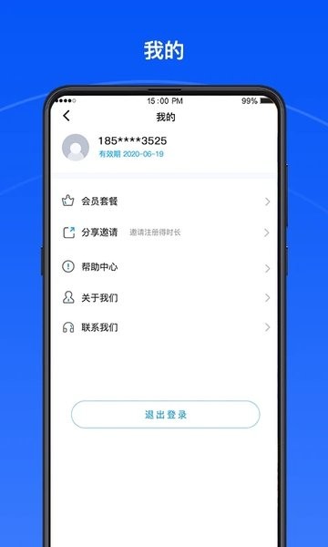 声道大师Appv1.0.6 官方最新版 3