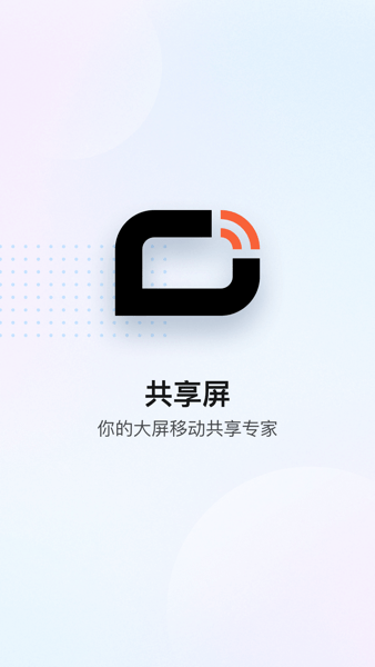 酷开共享屏app