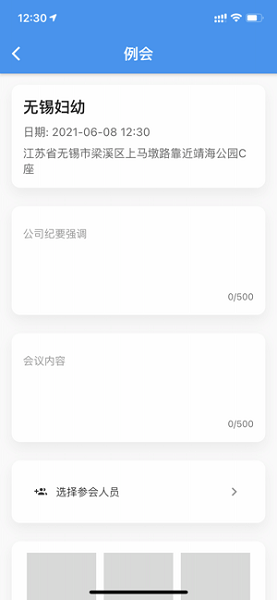 治安一点通app下载