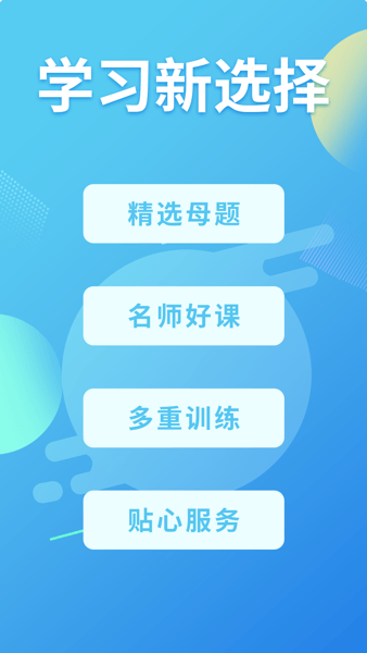 多学帮app