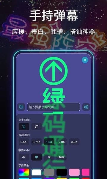 零點手電筒app