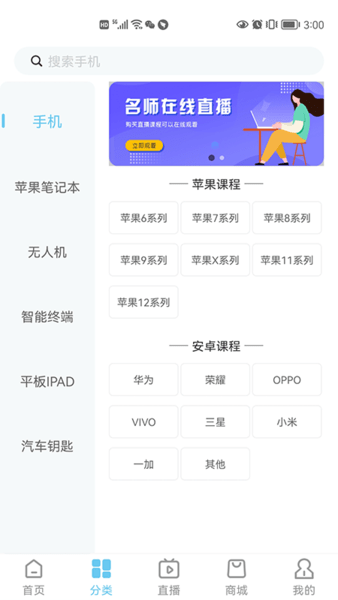 杨长顺维修家客户端v1.0.45 安卓版 1