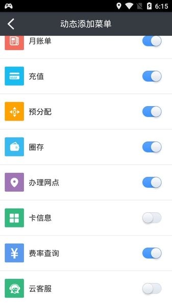 浙江etc手机appv1.0.26 安卓最新版 3