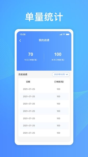 乡帮帮骑手端v2.1.0.1 1