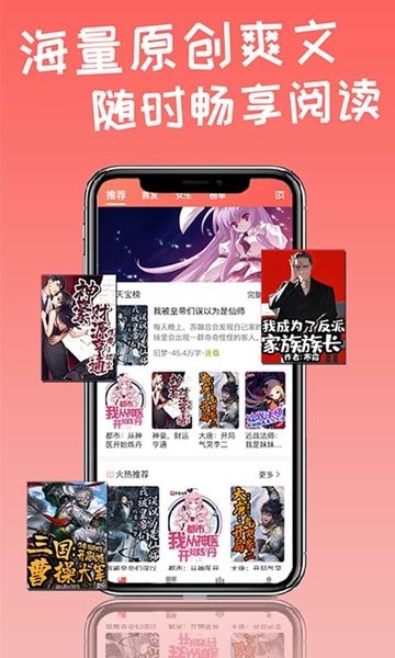 天宝云阅app下载