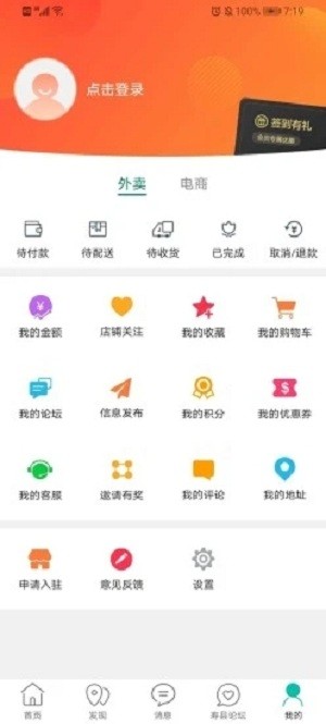 掌上寿州官方版v10.2.0 安卓最新版 1