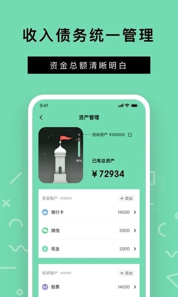 Rich记账软件v1.1.0 官方安卓版 1