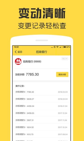 鲨鱼资产管家app