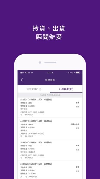 buyup集运app(2)