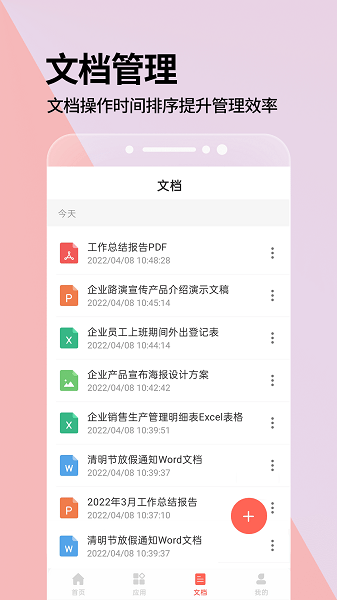 ppt一鍵制作appv3.5.2 1