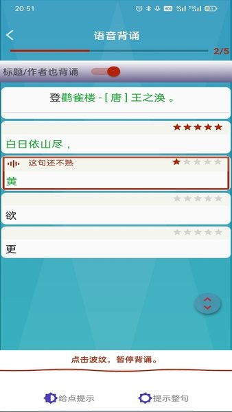 長嘴鳥Ai背誦appv1.5.1 1