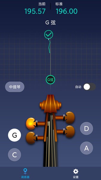 小提琴调音神器app下载