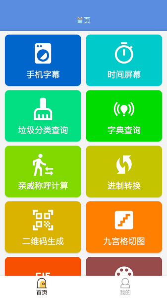 叮当工具箱官方app下载