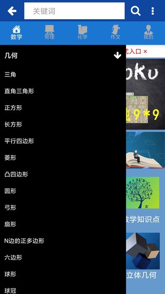 数理化公式Appv1.2 安卓版 3