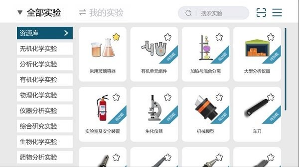 mlabs pro官方下载