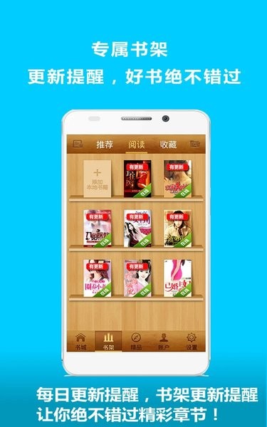 免费小说城app(3)