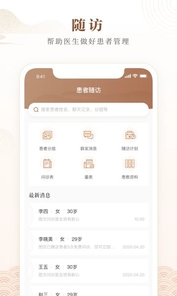 天津中医一附院网上挂号appv1.0.3 安卓版 1