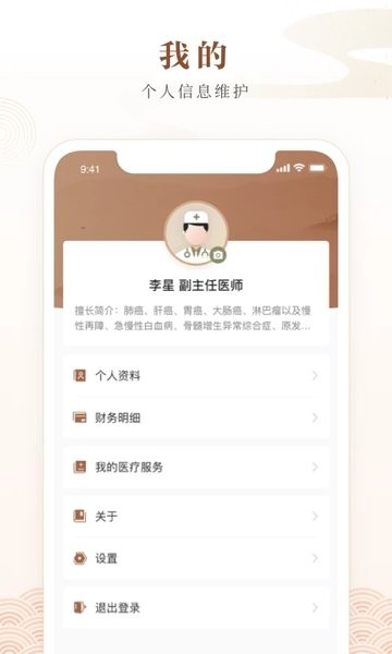 天津中医一附院网上挂号appv1.0.3 安卓版 2