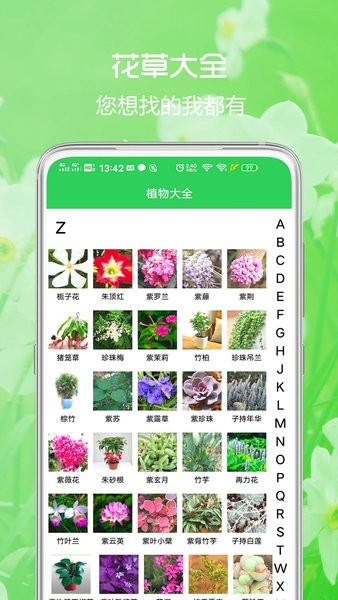 花草日记植物识别最新版(1)