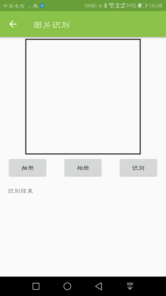 篆鼠識別官方版v2.0.3 安卓版 1