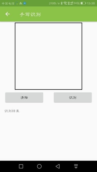 篆鼠识别app下载