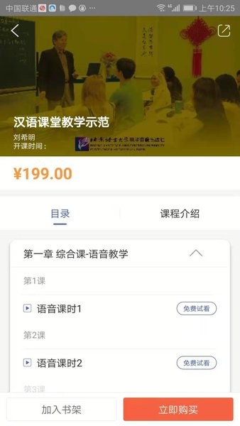 梧桐中文app下载官方版
