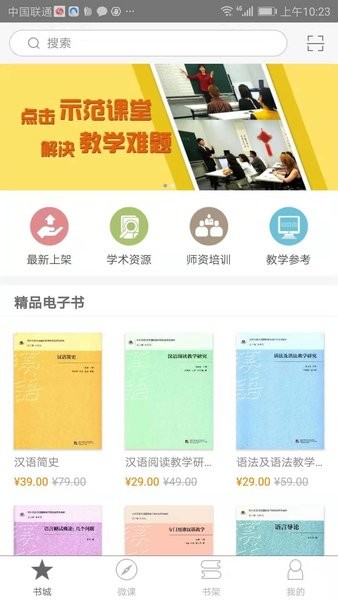 梧桐中文网手机版v2.66.122 安卓版 3