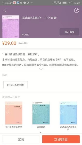 梧桐中文网手机版v2.66.122 安卓版 1