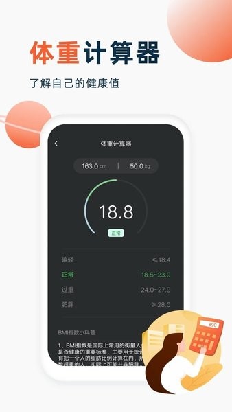 喵喵计算器appv4.1.3 安卓版 1