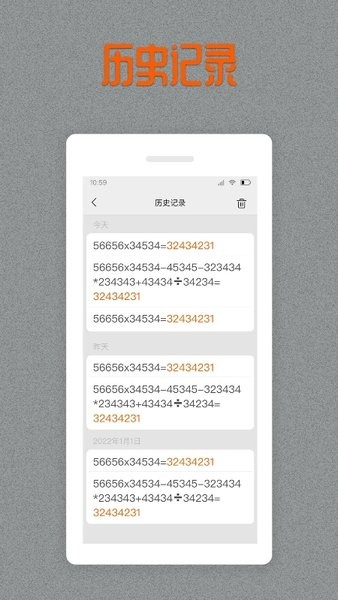 老板计算器免费版app(1)