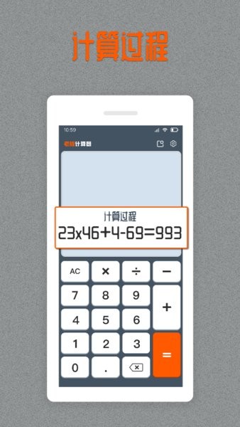 老板计算器免费版appv1.9.0 安卓版 3