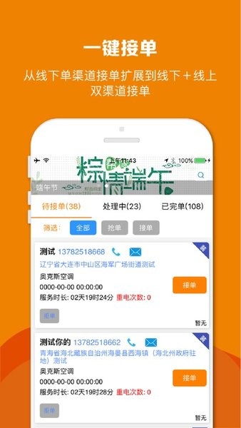帮家师傅app最新版(1)