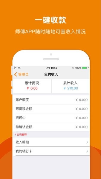 帮家师傅app最新版(2)