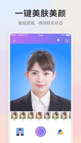 自拍证件照免费Appapp