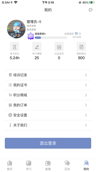 2023哪吒智学宝Appv1.0.3 1