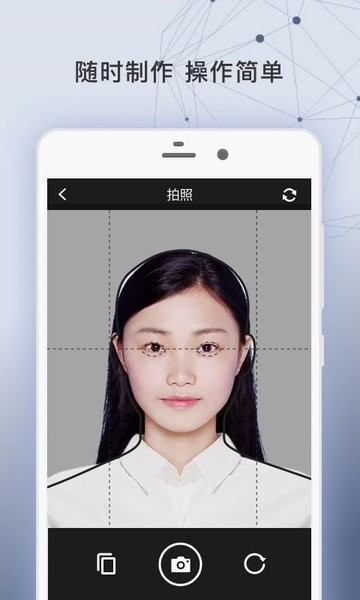 签证照片Appv2.2.6 1