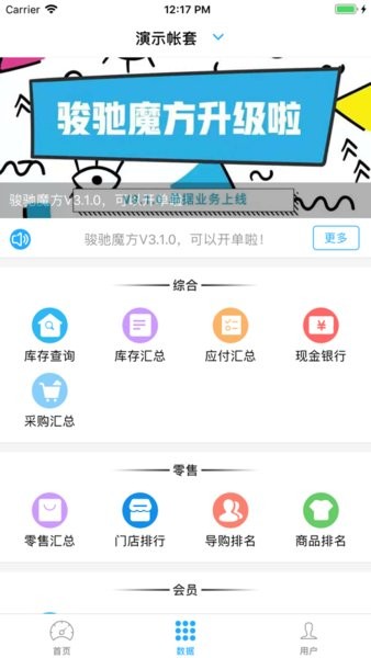 衣朵云魔方軟件v4.2.2 1