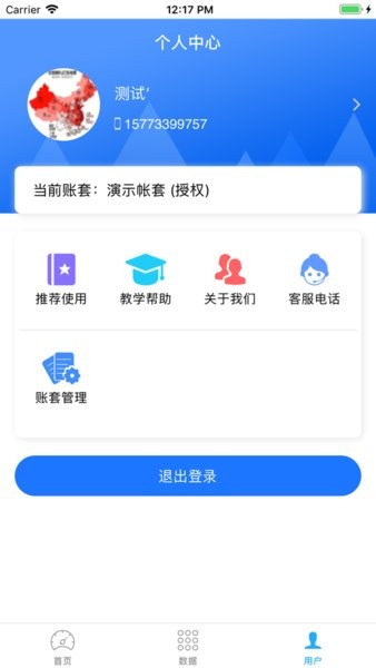 衣朵云魔方App