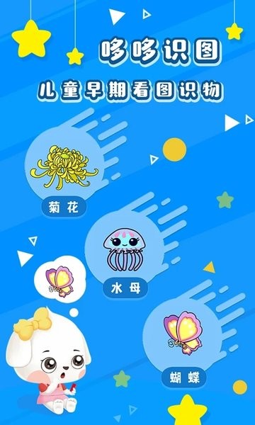 哆哆识图appv7.2.2 4