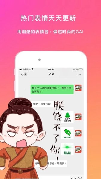 表情语音包大全App手机版v3.1.1 安卓版 2