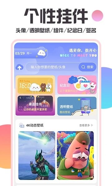 主題桌面壁紙大全app最新版v1.6.5 3