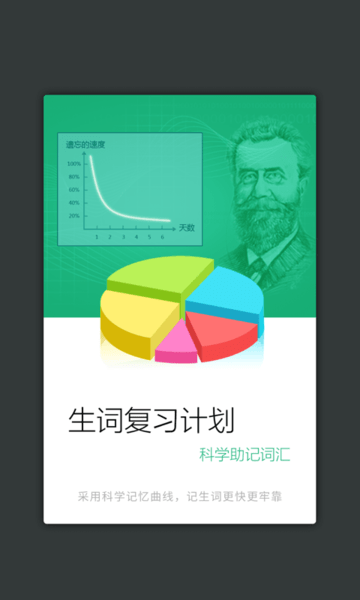 新华大字典手机版app