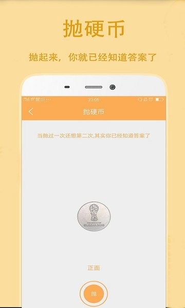 抽签选择助手app