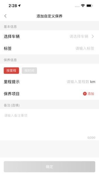 江淮卡友车队版app(2)