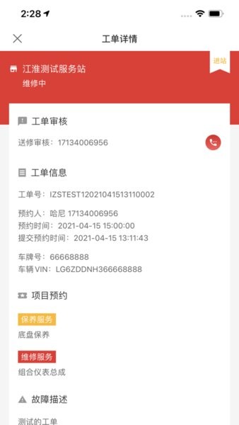 江淮卡友车队版app(3)