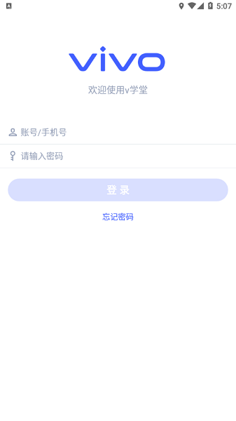 v学堂app下载