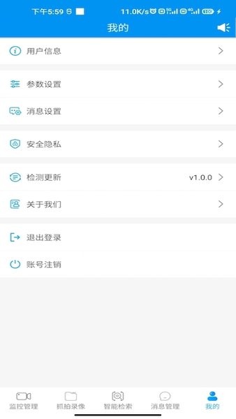 城市智慧视觉平台appv5.3.2 安卓版 3