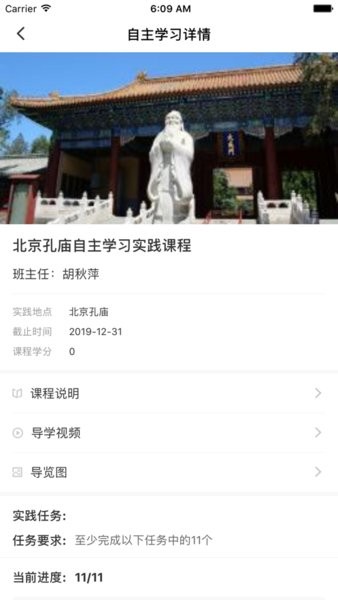 朝师学银助手app下载