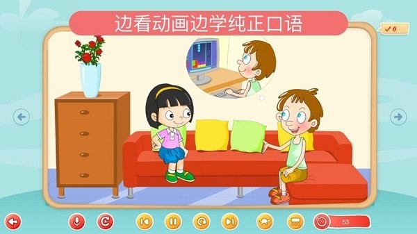 kidstalkApp